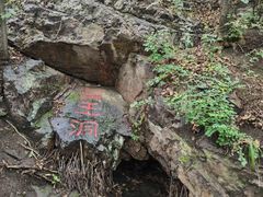 -棋盘山风景区