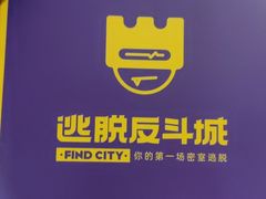 -解个谜沉浸剧情密室(天河店)
