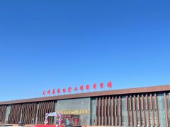 -大同万龙白登山国际滑雪场