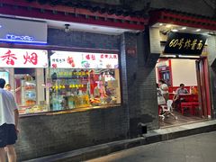 -南锣鼓巷