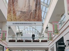 -斯普瑞斯奥特莱斯