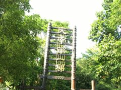-千泷沟大瀑布旅游区