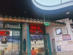 -潮粥荟·潮汕砂锅粥(槐房万达店)