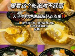 -运栋天马牛肉饼(林科大店)