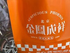 -金凤成祥(西罗园店)