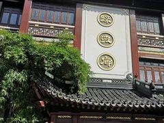 -绿波廊(豫园店)