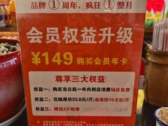 -蛙一刀·麻椒鱼火锅(金仙桥店)
