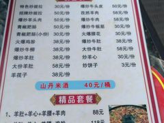 -老周炒拨拉(甘州总店)