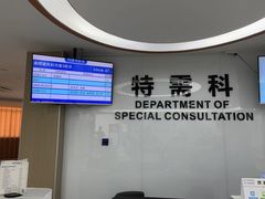 -苏州口腔医院(观前街院区)