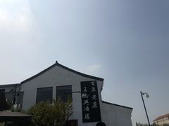 -王元兴酒楼(杭帮菜名店)