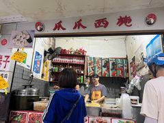 -爪爪西施