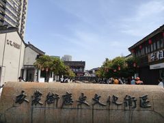 -衣裳街历史文化街区