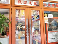 门面-金记冰室(霎东街店)