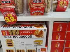 -味多美蛋糕(八大处店)