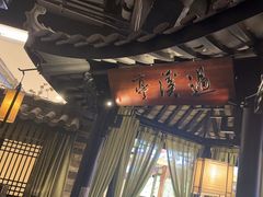 -绿茶餐厅(昆明世纪金源店)