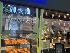 -ZAKUZAKU(中大国际高新店)