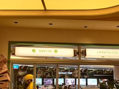 -米仓食堂(皇庭广场店)