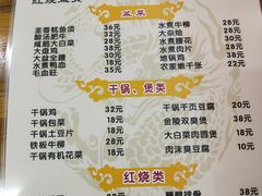 菜单-黑皮酸菜鱼(三山街店)