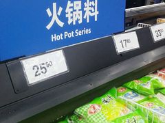 -山姆会员商店(杨桥西路店)