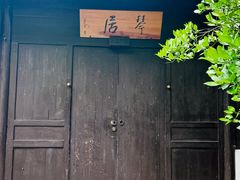-法云安缦酒店