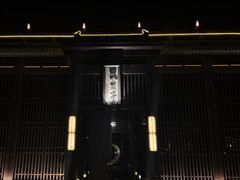 -曲水兰亭(北京四惠店)