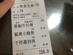 账单-小莆天(元帅路店)