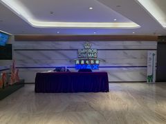 -英皇电影城(英皇集团中心IMAX店)
