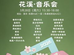 -凯德MALL(望京店)