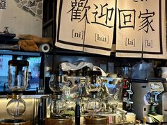 -沪水焙煎室(淡水路店)