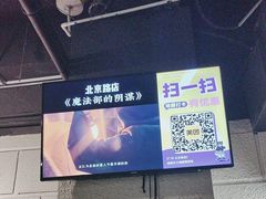 -逃脱反斗城沉浸剧情密室(北京路店)