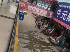 -宜家装饰材料广场(小东门店)