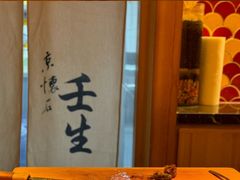 -京怀石·壬生