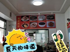 -潭式煎包(西航路店)