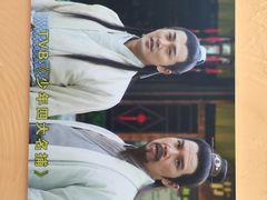 iphone_upload_pic-天龙八部武侠城
