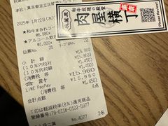 -和牛放题的殿堂 肉屋横丁(秋叶原店)