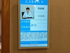 -上海广德中医门诊部
