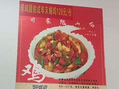 -山沟沟羊小馆&烤全羊羊肉汤(麦岛店)