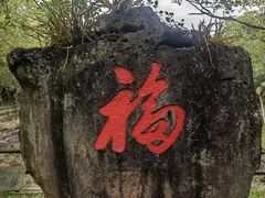 -海口火山口国家地质公园