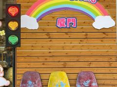 -沙坡尾艺术西区