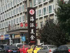 -海派美食·家宴海鲜青岛菜·石锅鲽鱼头(东方城店)
