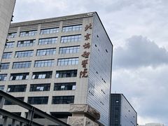 -北京协和医院(东单院区)