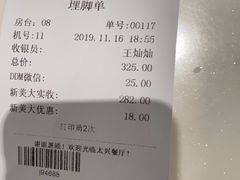 -太兴餐厅(东方广场分店)
