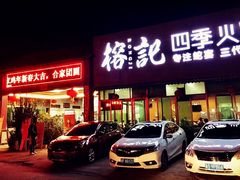 -榕记(番禺总店)
