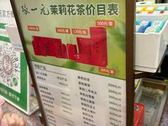 -张一元(总店)