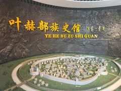 -叶赫那拉城