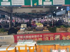 -淡村菜市场