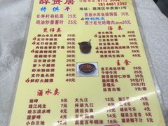 -醉贤居