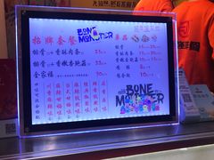 菜单-傅强排骨(成都总店)