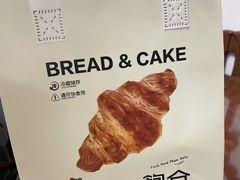 -C·BREAD饱仓(北苑店)