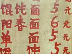 -安庆柴火馄饨(马道街店)